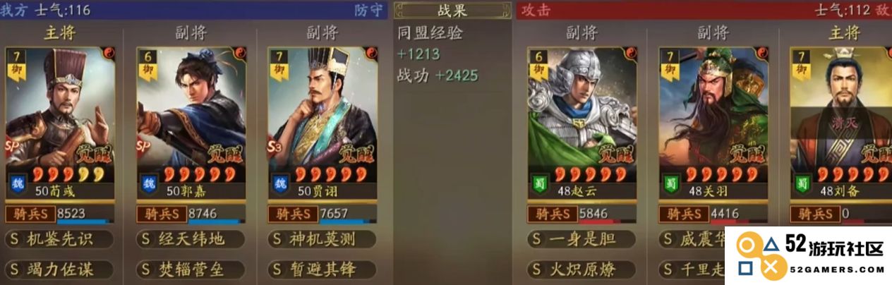 三国志战略版五谋臣怕什么队伍