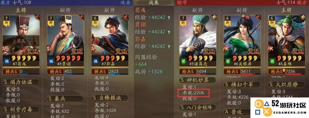 三国志战略版五谋臣怕什么队伍