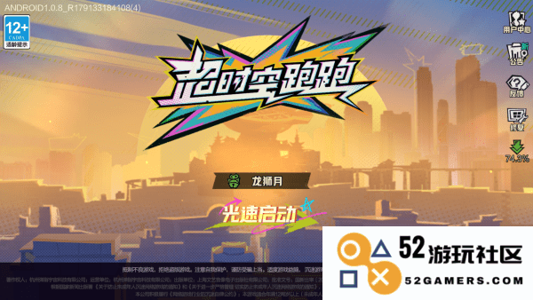 超时空跑跑官方下载