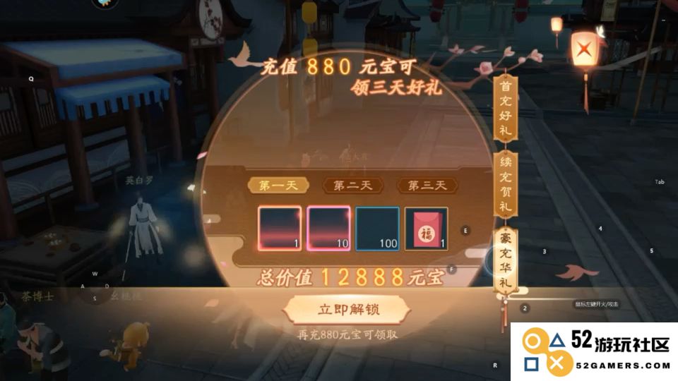 新笑傲江湖华山侠客怎么选择