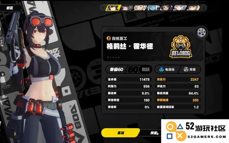 绝区零紊乱队有什么推荐