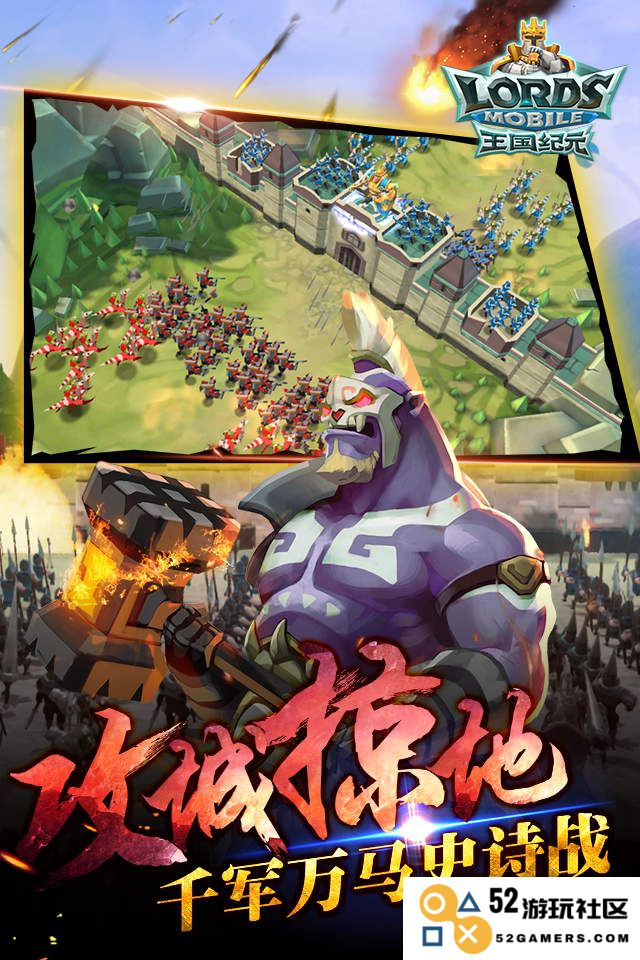 王国纪元体验服官方下载