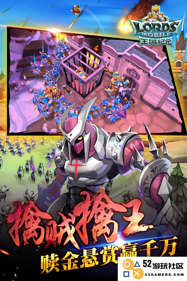 王国纪元体验服官方下载