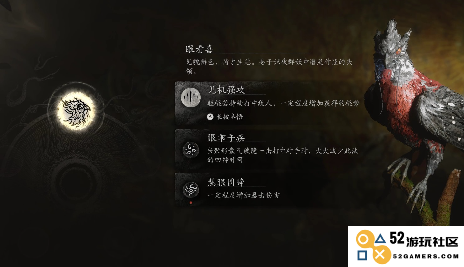 黑神话悟空根器有什么用