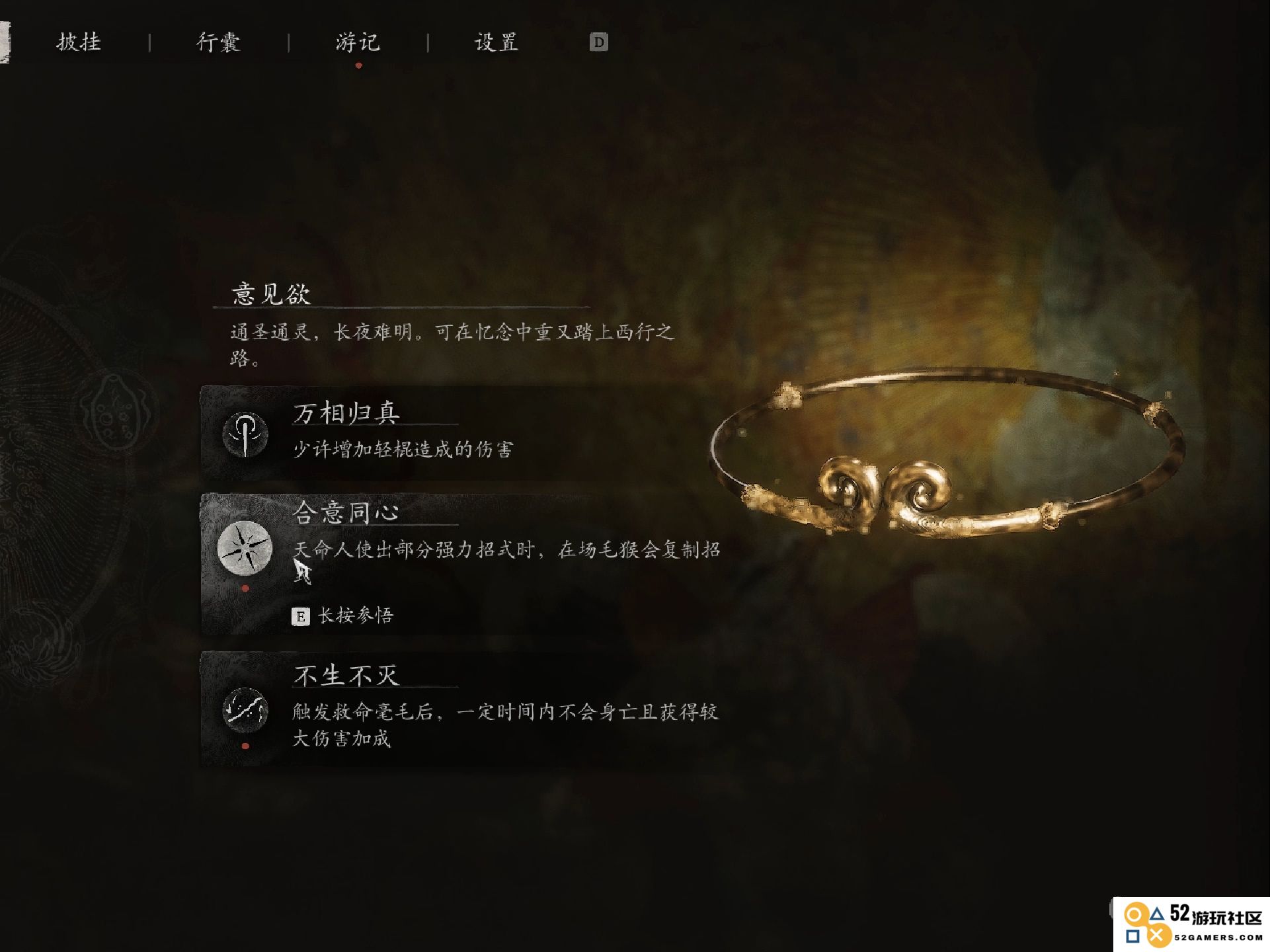 黑神话悟空的根器功能解析及其在游戏中的重要性