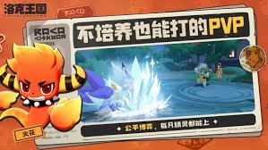 探秘洛克王国中的精彩动作