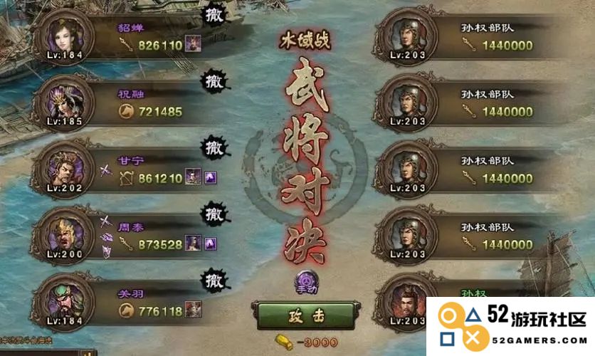 攻城掠地阵法怎么选择