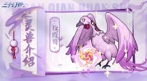 三千幻世灵兽的完美挑选指南