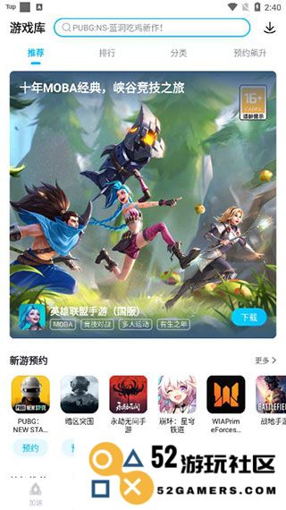 biubiu加速器下载游戏指南