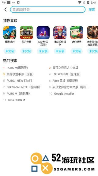 biubiu加速器下载游戏方法