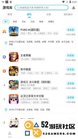biubiu加速器下载游戏指南