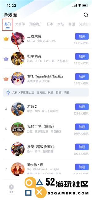 biubiu加速器加速游戏教程