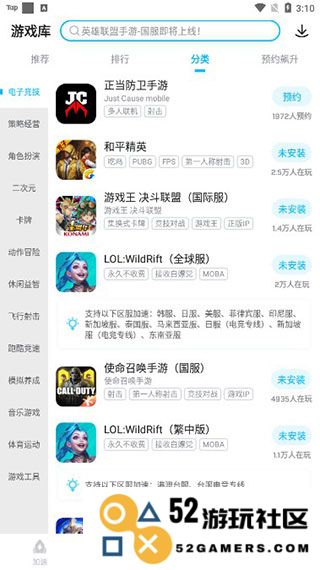 biubiu加速器下载游戏方法