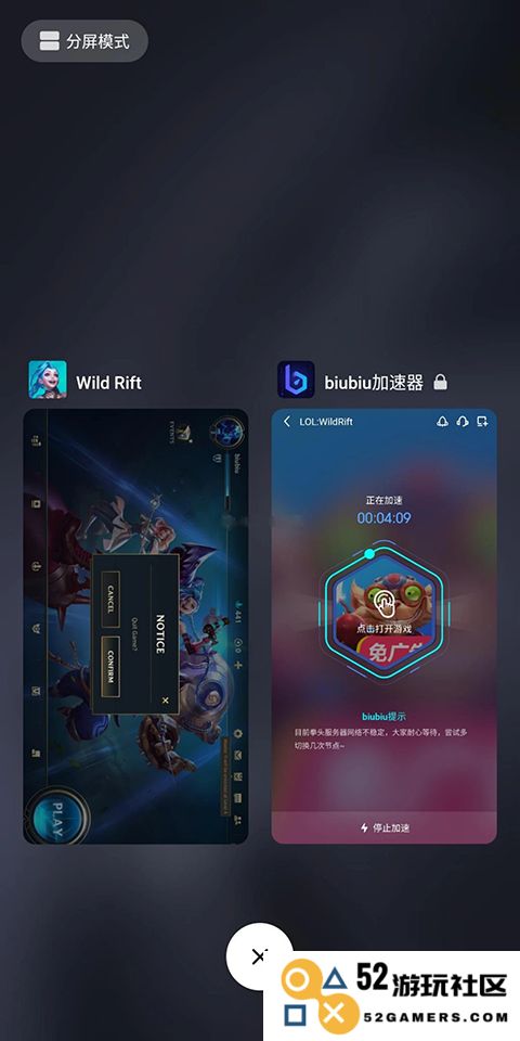 biubiu加速器换节点说明