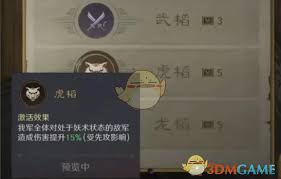 三国谋定天下S7：最佳武将推荐与深度解析