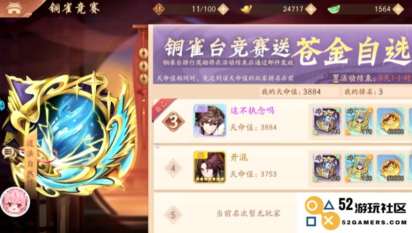 如何在少年三国志中快速提升战力，获取更强的角色和装备攻略