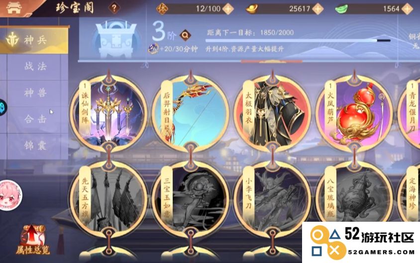 少年三国志怎么弄战力快