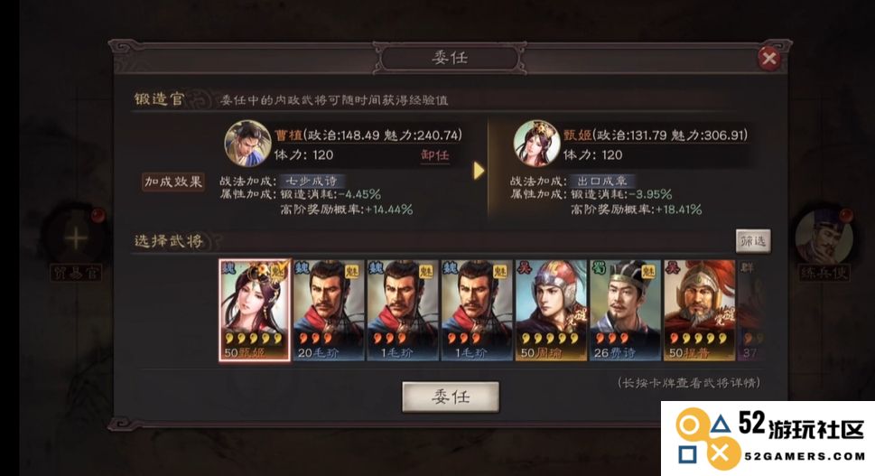 三国志战略版s1快速开局技巧与策略分享，让你更快融入游戏
