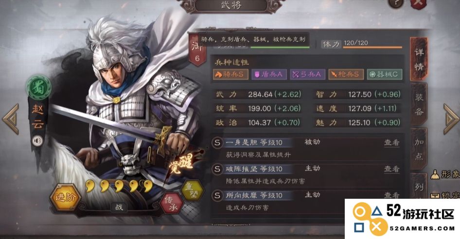 三国志战略版s1什么开局快