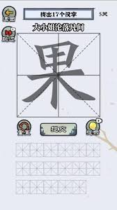 如何寻找20个与“果”字相关联的离谱汉字，探索汉字的奥秘与魅力
