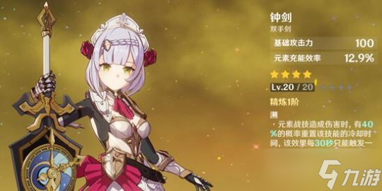 在原神中为诺艾尔选择最优武器的最佳推荐与分析