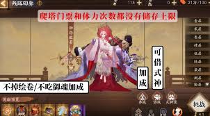 阴阳师日耀将升活动玩法全解析
