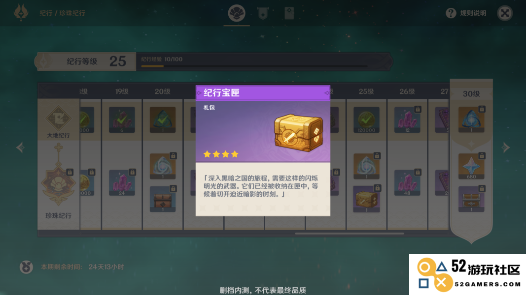 原神第五个圣遗物怎么搭配
