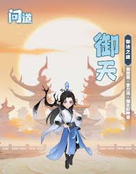 探索主宰世界全职业从筑基到结丹期的神通玩法与技巧