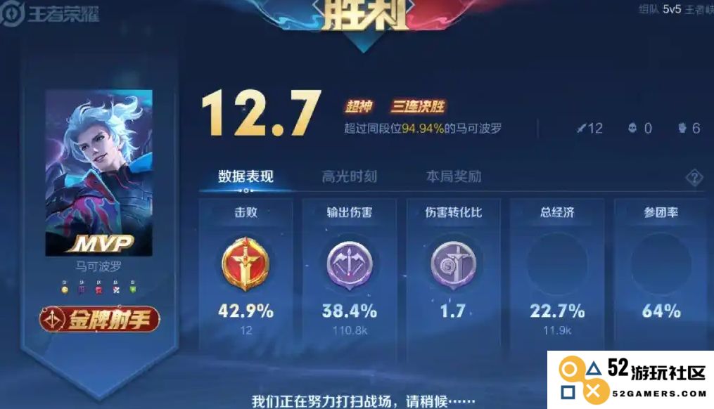 王者荣耀新赛季马可波罗怎么玩
