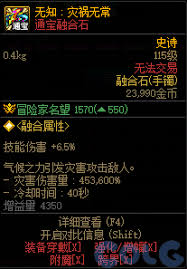 探秘DNF无知灾祸无常属性的奥秘