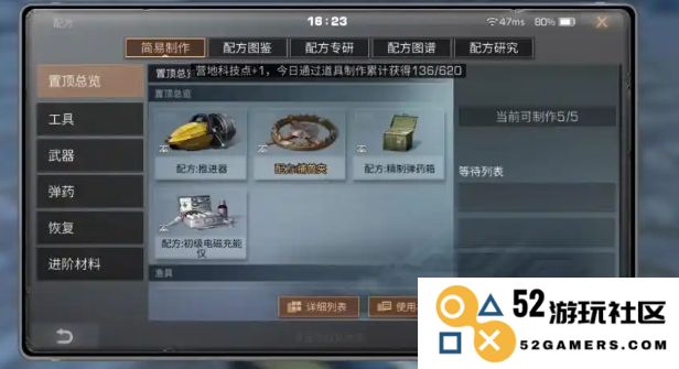如何在明日之后游戏中有效升级并打造成熟的卡级号技巧与策略
