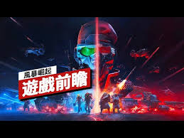 揭秘风暴崛起流程视频的背后故事