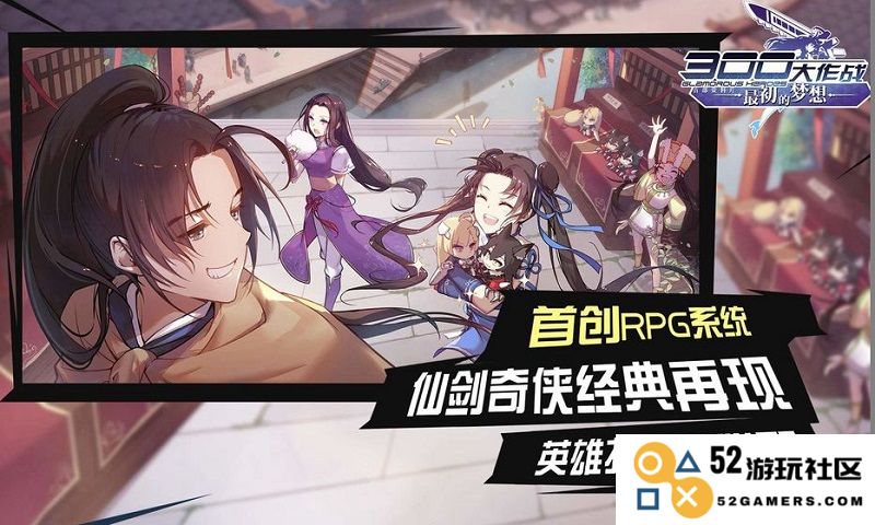 300大作战小游戏下载手机版