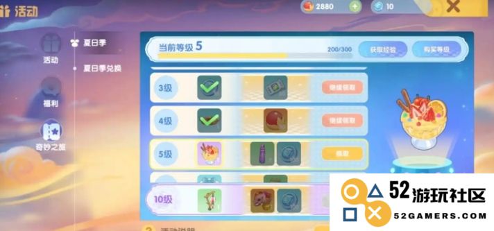 摩尔庄园怎么获取七彩莓冰淇淋