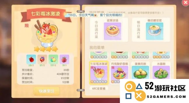 在摩尔庄园中如何制作和获取美味的七彩莓冰淇淋？详细步骤与技巧分享