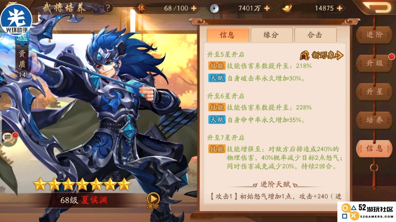 少年三国志怎么快速升级