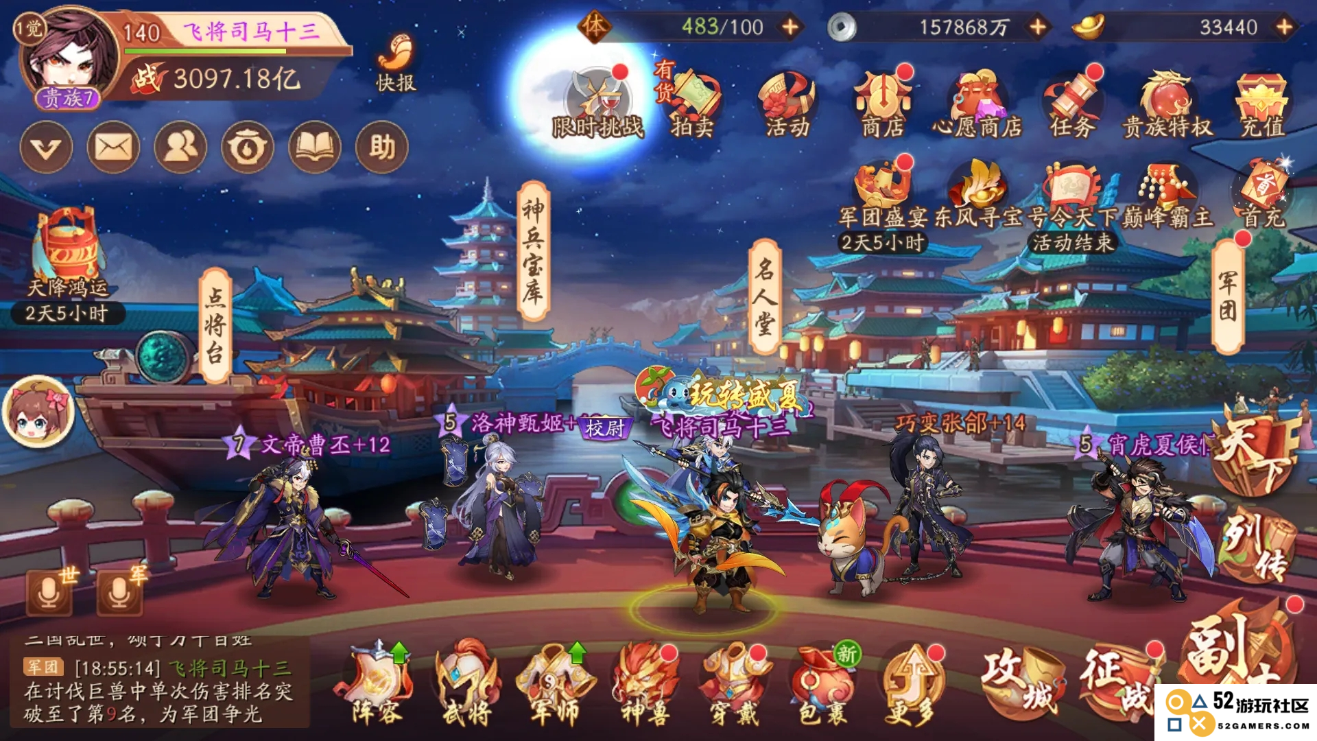 少年三国志怎么快速升级