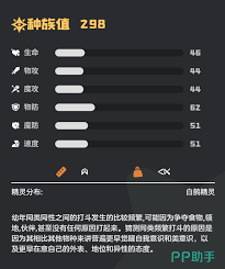 揭秘洛克王国世界吸泥鸥的种族值解析