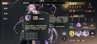 三国志幻想大陆2枭之歌张春华最佳阵容搭配推荐及策略分析