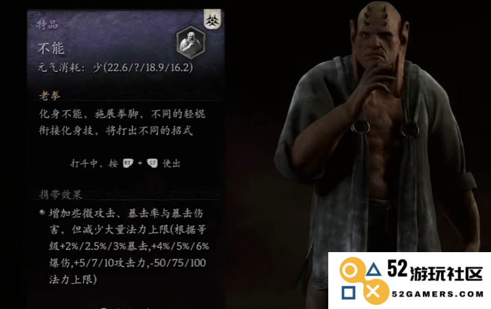 黑神话悟空不能化身技怎么用