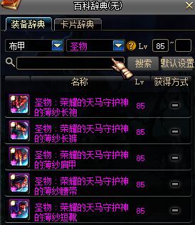 DNF黑暗武士雾神武器选择全攻略：助你登顶游戏排行榜