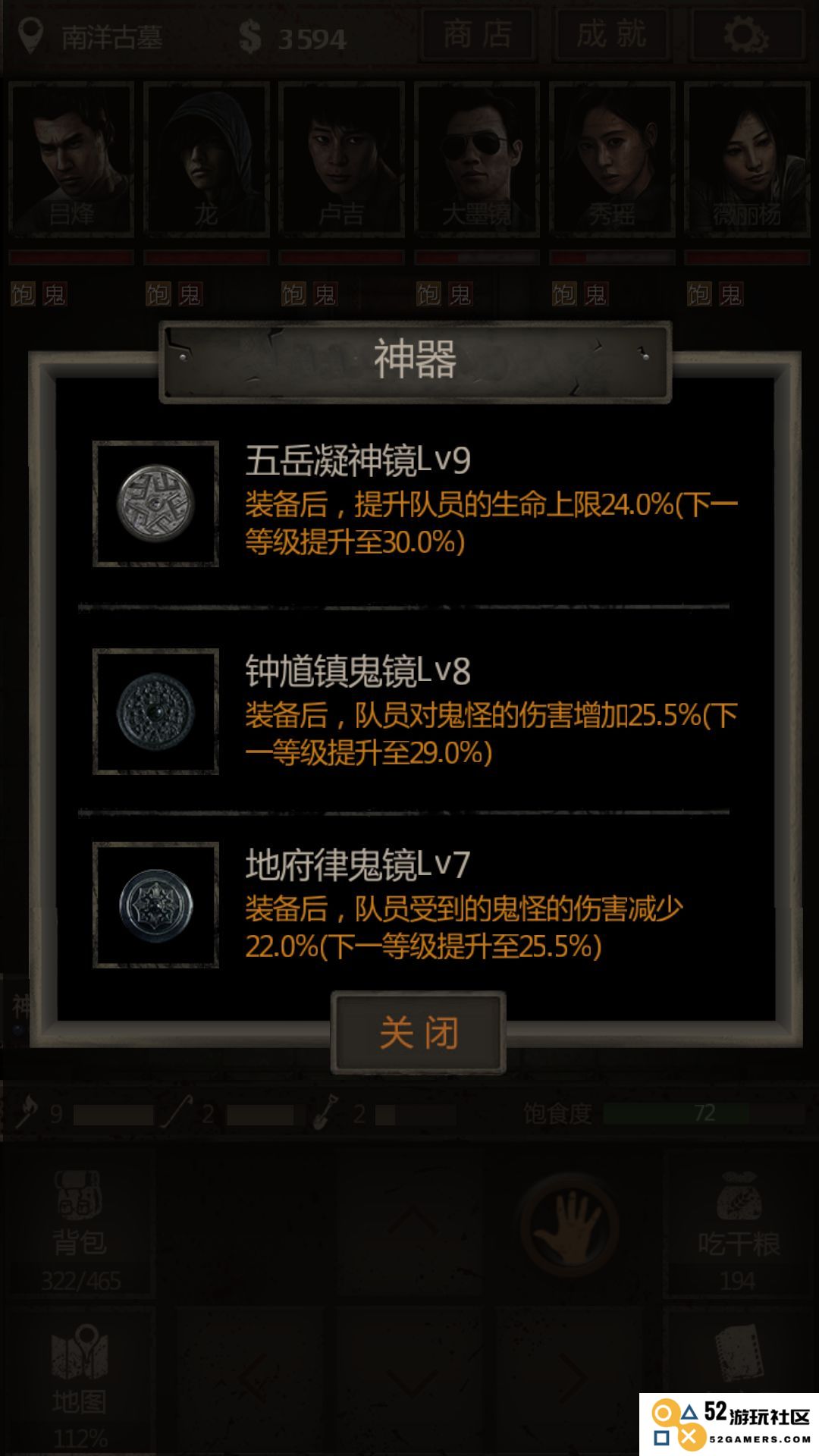 长生劫如何升级神器