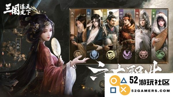 三国谋定天下游戏下载