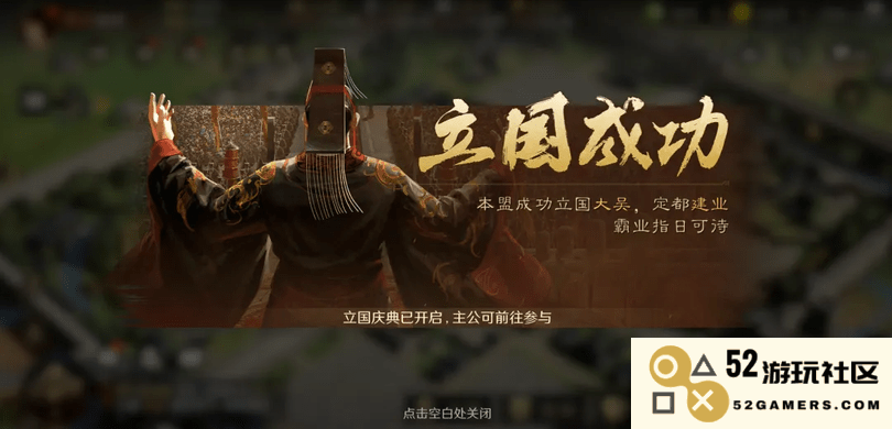 三国谋定天下攻略