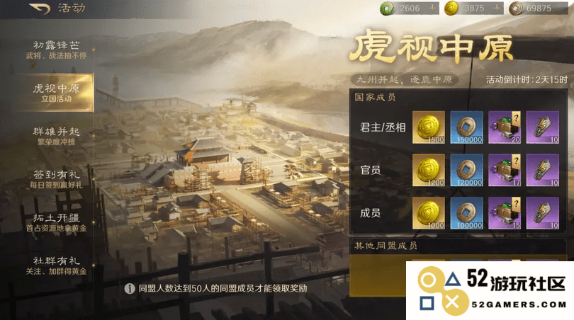 三国谋定天下攻略