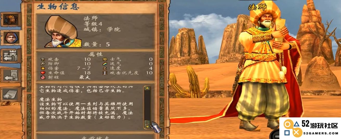 《英雄无敌5》中的法师兵种角色与作用分析：各个法师兵种的独特技能与策略探讨