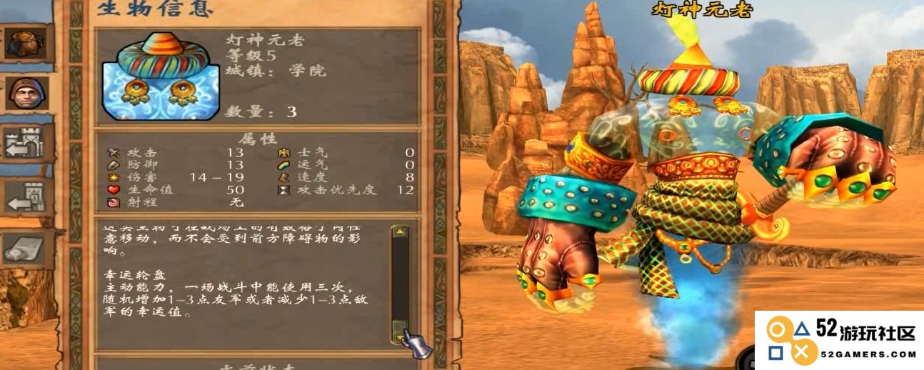 英雄无敌5各个法师兵种各有什么作用
