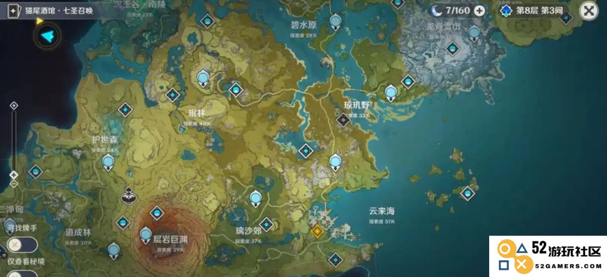 原神蒙德神怎么获得