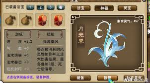 梦幻西游各门派神器技能的详细介绍和使用技巧分享
