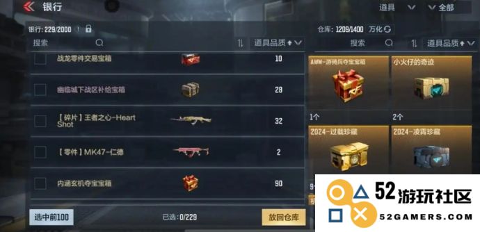 穿越火线手游S3自选卡怎么用